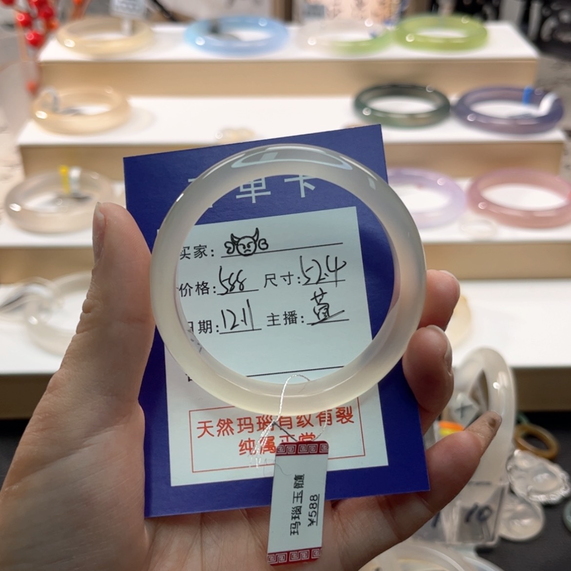 【闪购商品】玛瑙/玉髓手镯未镶嵌