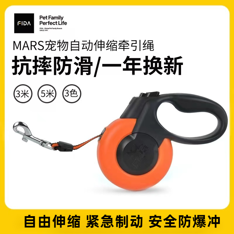 FIDA菲达狗狗MARS系列牵引绳大狗加厚自动伸缩狗绳子遛狗牵引绳  