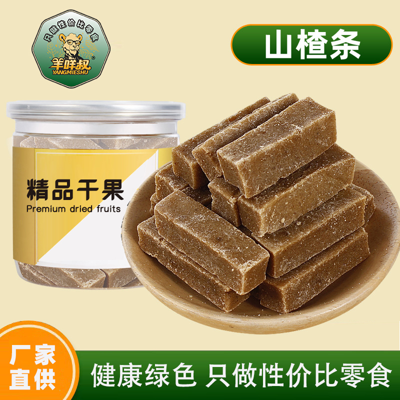 【罐装】原味山楂条罐装鲜果打浆酸甜山楂干休闲解馋果丹皮年货小零食