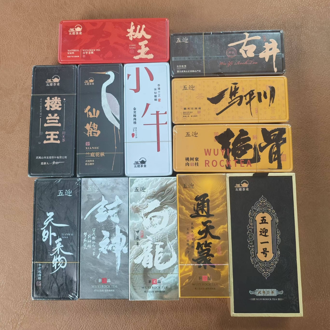 10五迎- 【高货非卖拼盘】武夷山 岩茶 肉桂水仙乌龙茶品鉴装组合