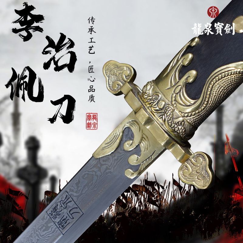 龙泉宝剑厂【李治唐刀】酸枝木百炼钢黄铜未开手工