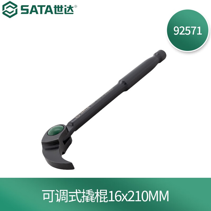 世达可调式撬棍多功能起钉器撬胎棒工业级撬杆拆木箱应急抢险工具