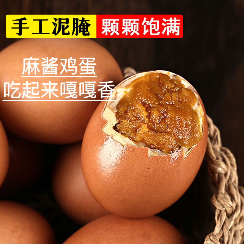 麻酱鸡蛋麻将鸡蛋正宗起沙流油五香鸡蛋黄沙鸡蛋流沙蟹黄味烤鸡蛋