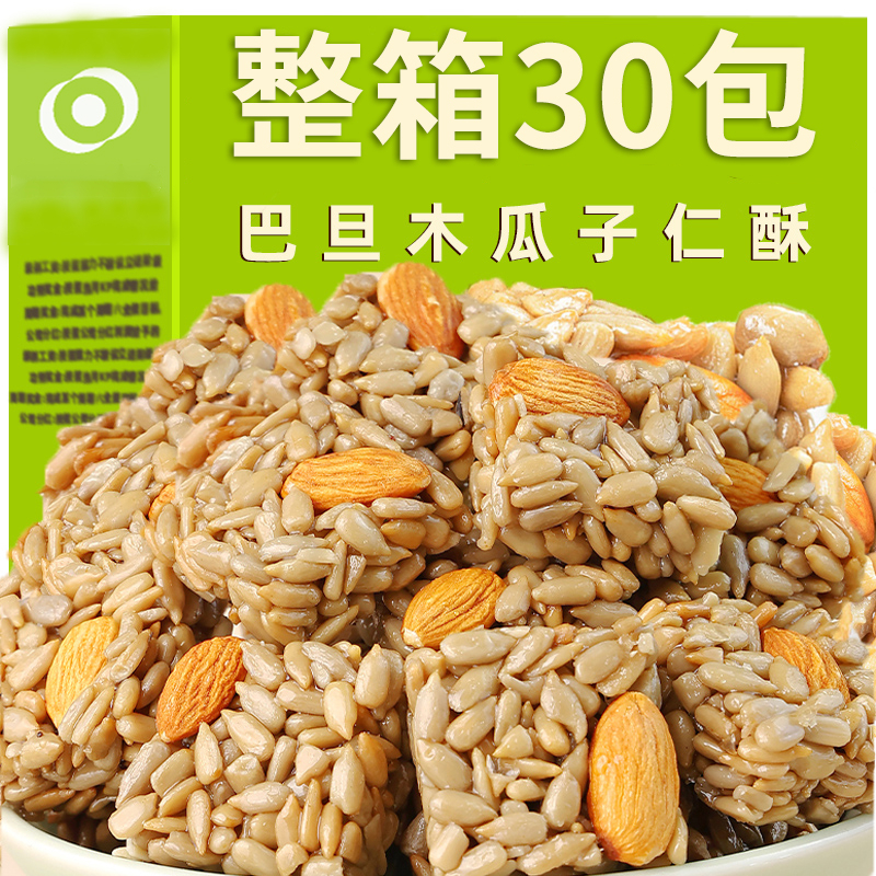 【5.9元30包】巴旦木瓜子仁酥葵花籽坚果酥脆休闲零食品独立小包