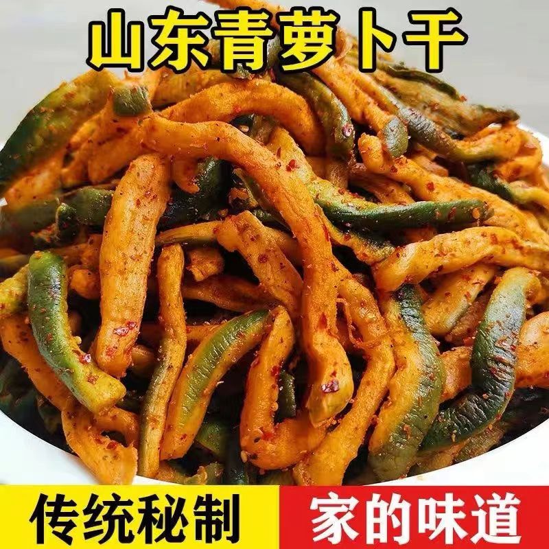 山东名吃香脆萝卜干麻辣青萝卜条手工腌制咸菜下饭泡菜酱菜萝卜皮
