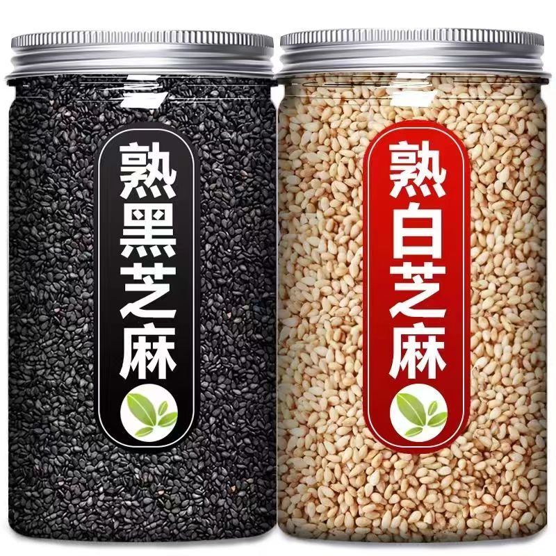 5.9到手半斤黑芝麻熟芝麻炒熟批发熟白芝麻密封储存芝麻炒熟干净