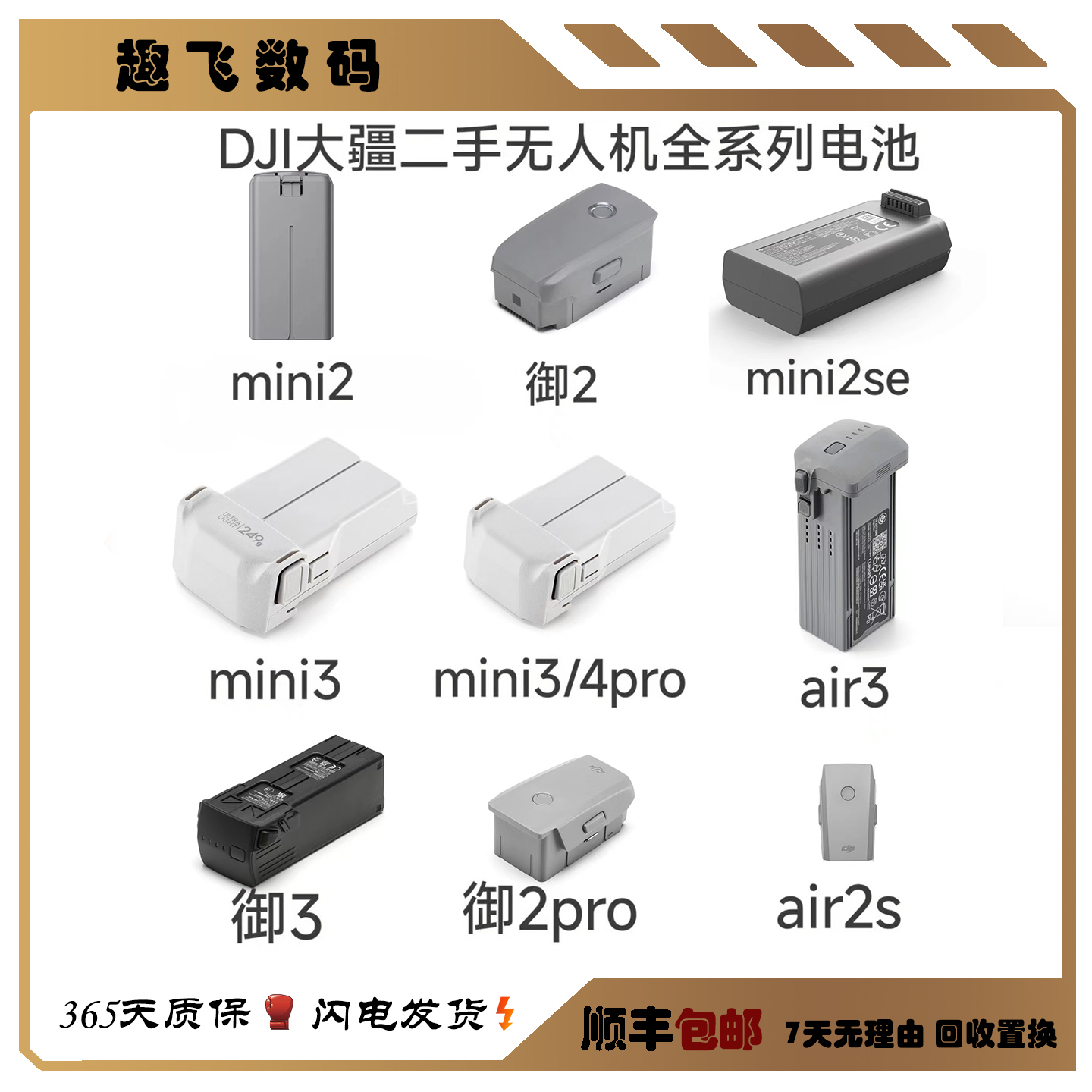 95新 DJI/大疆 适用于Mini4Pro智能飞行电池适配配件充电原装配件