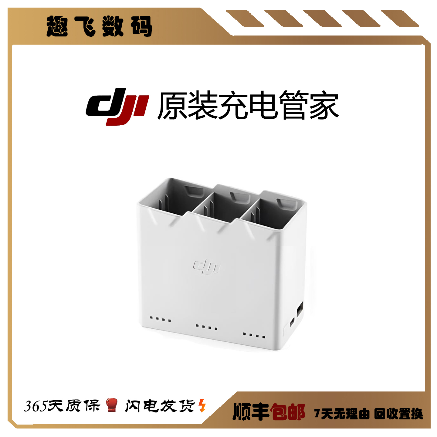 95新 DJI/大疆 Mini 3 Pro无人机官方原装配件2s系列双向充电管家