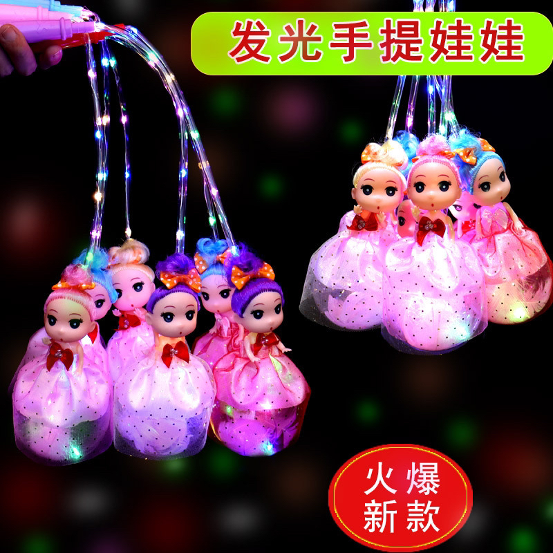 新款发光手提娃娃星空球七彩闪光娃娃公主网红款儿童发光玩具