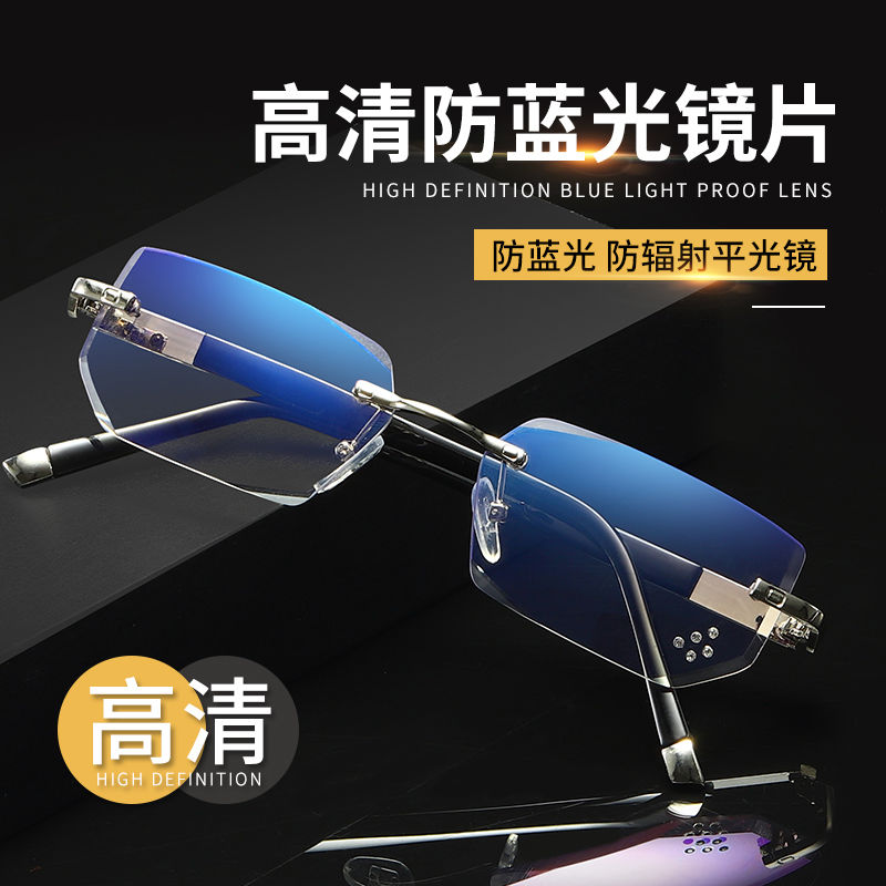 防蓝光眼镜男女防辐射抗疲劳手机电脑护目专用切边近视无框平光镜