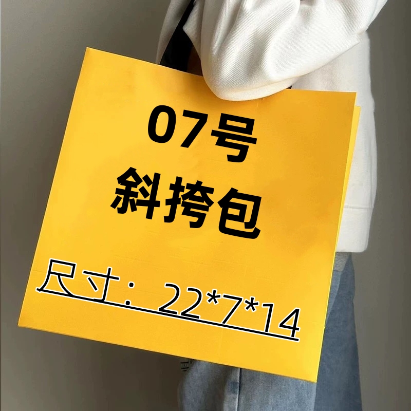 （07号）潮流经典百搭单肩斜挎包
