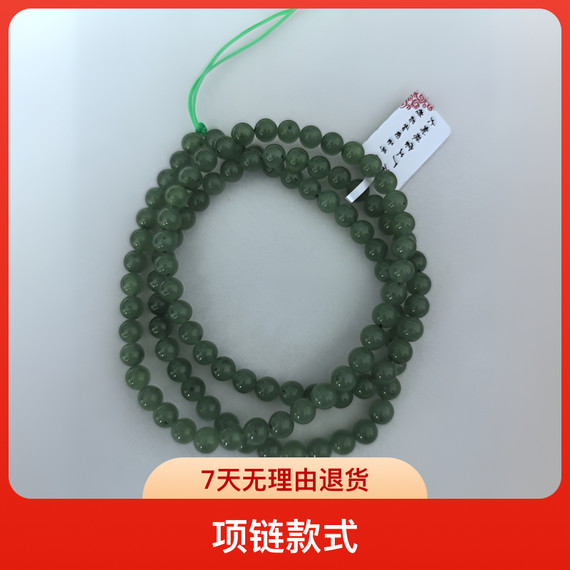 和田玉  碧玉108 保真和田玉 假一罚十