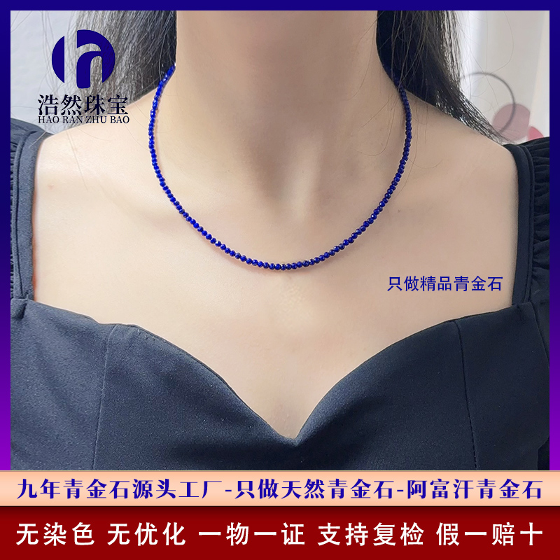 阿富汗天然青金石刻面项链帝王青金石锁骨链蓝色时尚简约饰品女款