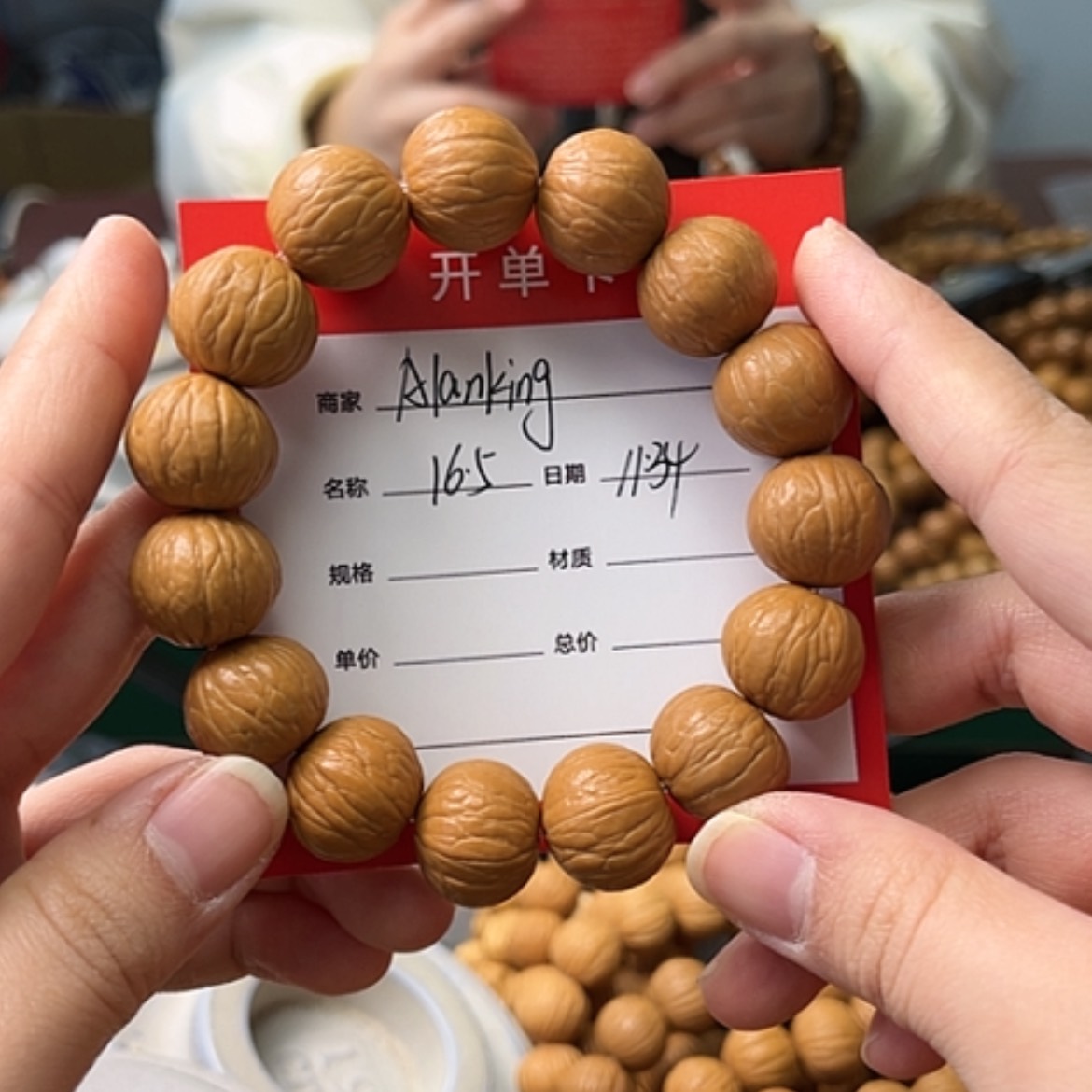 【闪购商品】猴头核桃手串⭐****⭐