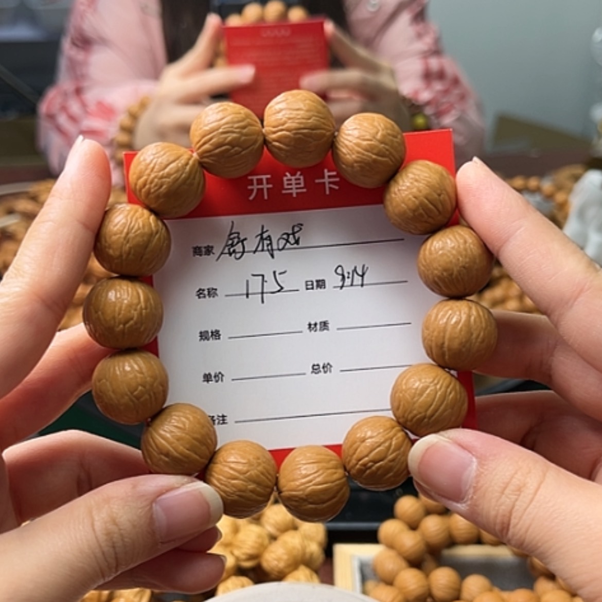 【闪购商品】猴头核桃手串舒*戏