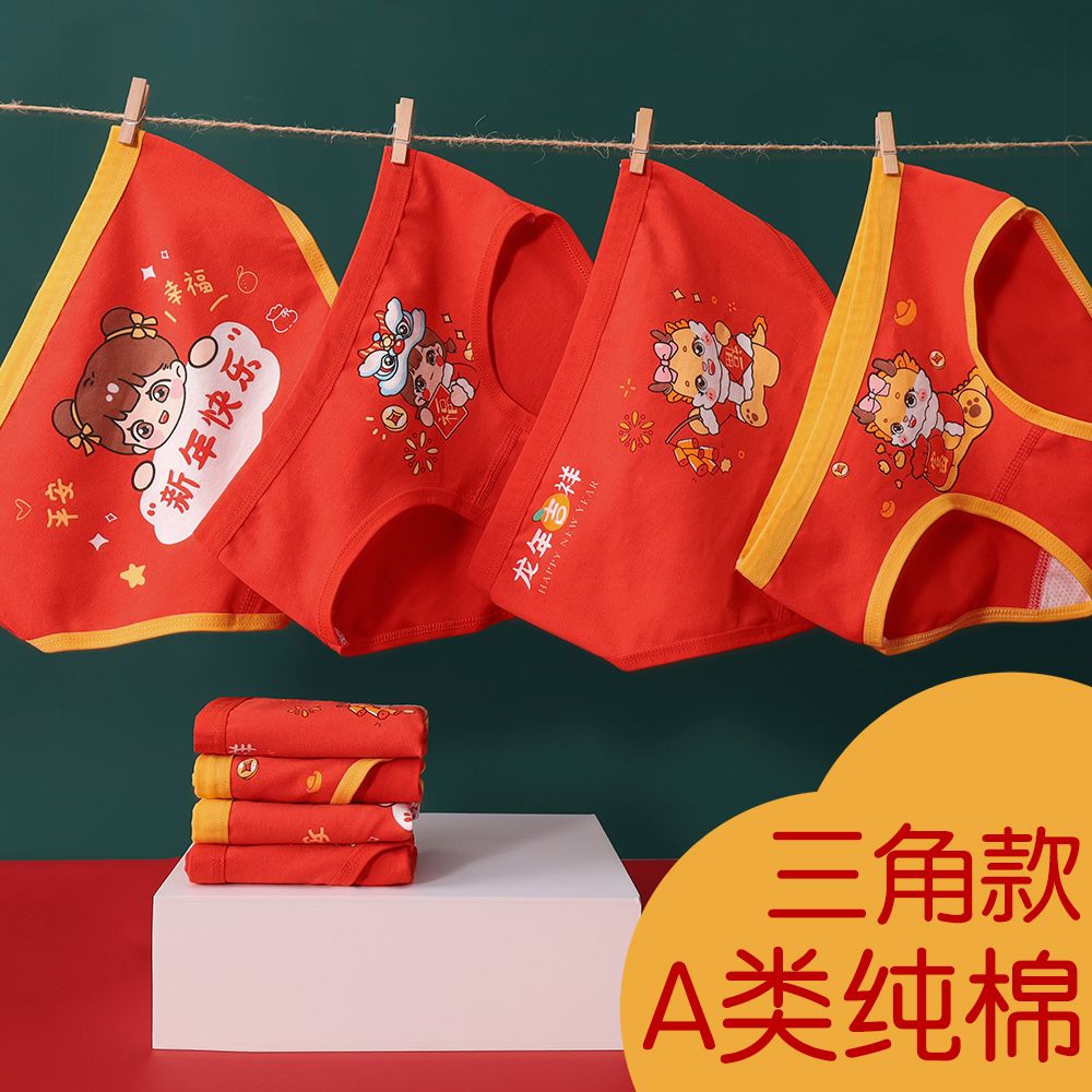 女童棉质红色内裤平角三四角裤儿童小女孩宝宝大童龙年本命年短裤