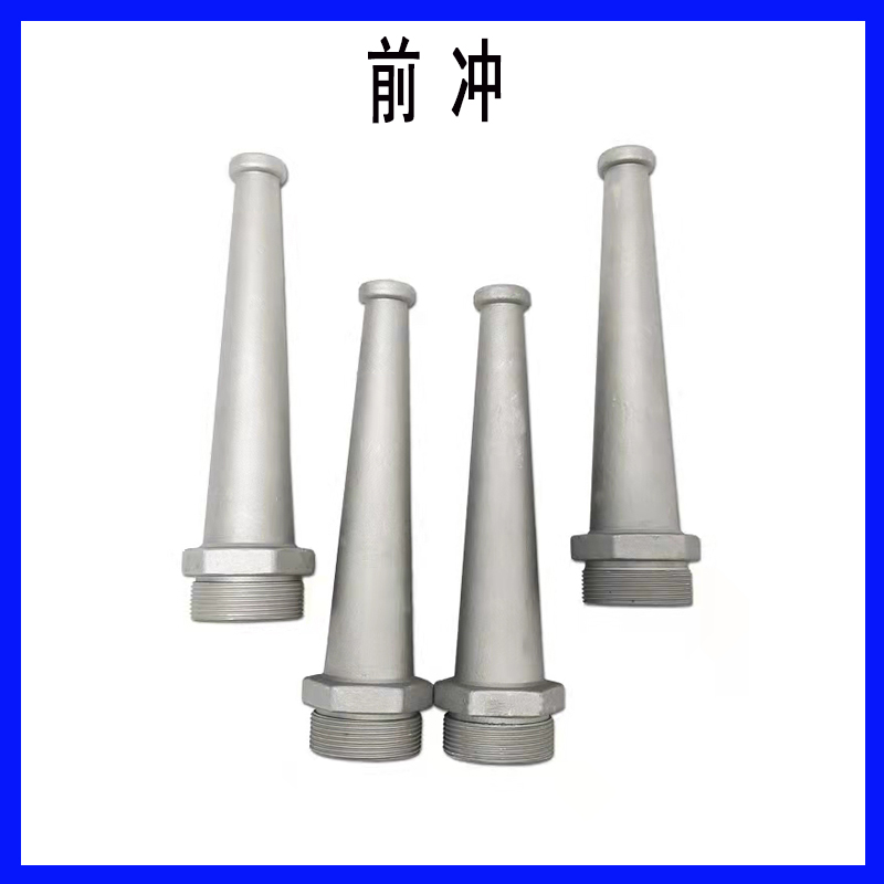 洒水车配件前冲直冲对冲程力绿化喷洒车三弯前冲地铝合金喷头嘴