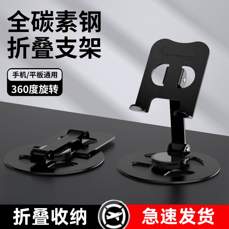 铝合金手机支架桌面金属折叠便携懒人追剧直播平板iPad通用支撑架