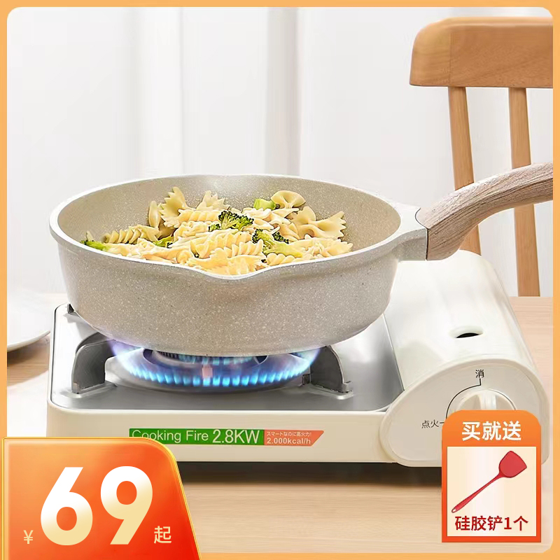 麦饭石色不粘锅平底锅深煎木纹防烫好物煎蛋炒菜电磁炉煤气灶专用