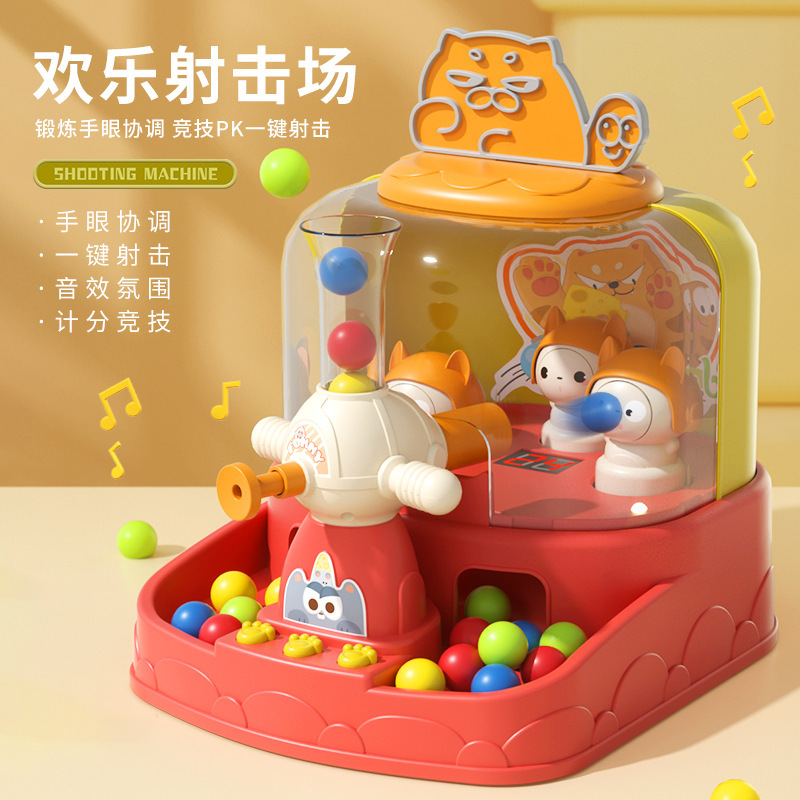 弹珠游戏机不同打枪儿童早教趣味可调射击创意调节互动益智玩具