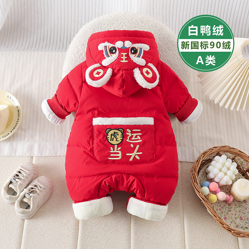 LL过年婴儿羽绒连体衣拜年服虎运当头90白鸭绒宝宝新年装MU24036