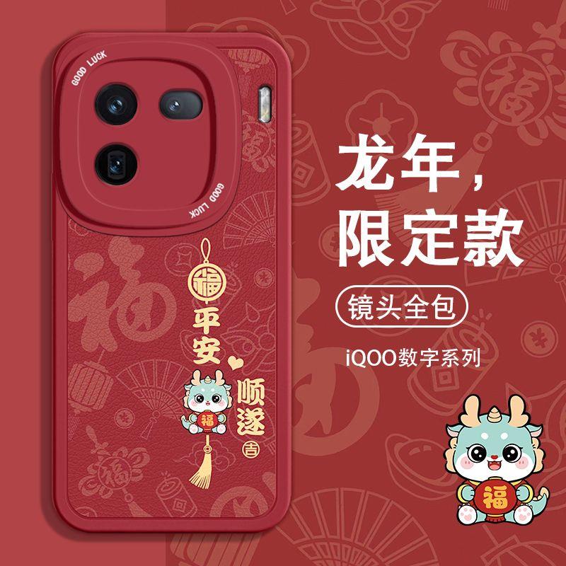 小羊皮iQOO12手机壳iQOO11pro女iqoo10男iqoo9防摔8全包7s软龙年k