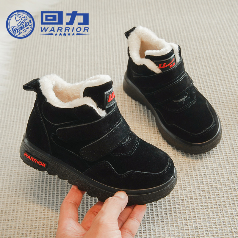 回力品牌儿童鞋子冬季新款男女童简约百搭宝宝鞋加绒舒适棉鞋0155