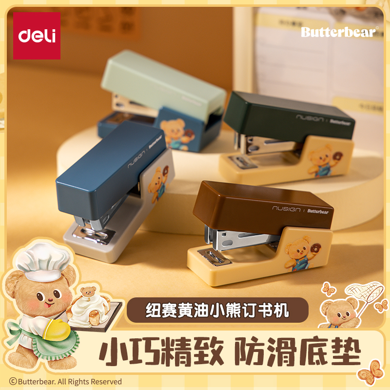 得力NS083-B便携高颜值联名订书机小型可爱迷你学生用办公订书机