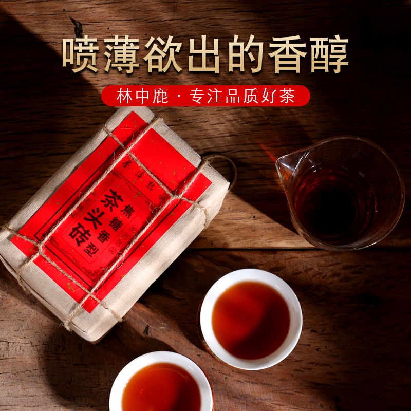 林中鹿2010年工艺普洱老茶头砖十年陈普洱熟茶500g老班章绵柔经典