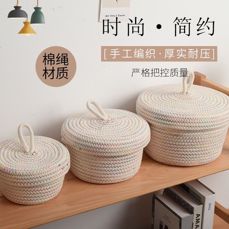 {冬季爆款}手工编织桌面收纳篮遥控器化妆品钥匙带盖收纳筐环保零
