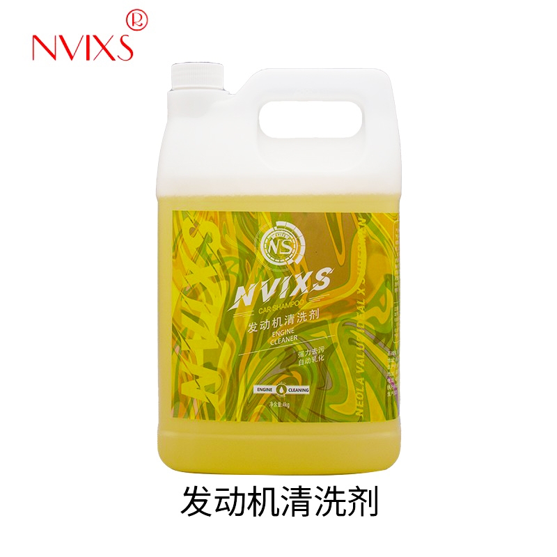 NVIXS尼维克斯汽车发动机舱清洗剂重度油污强力去油污油渍清洁