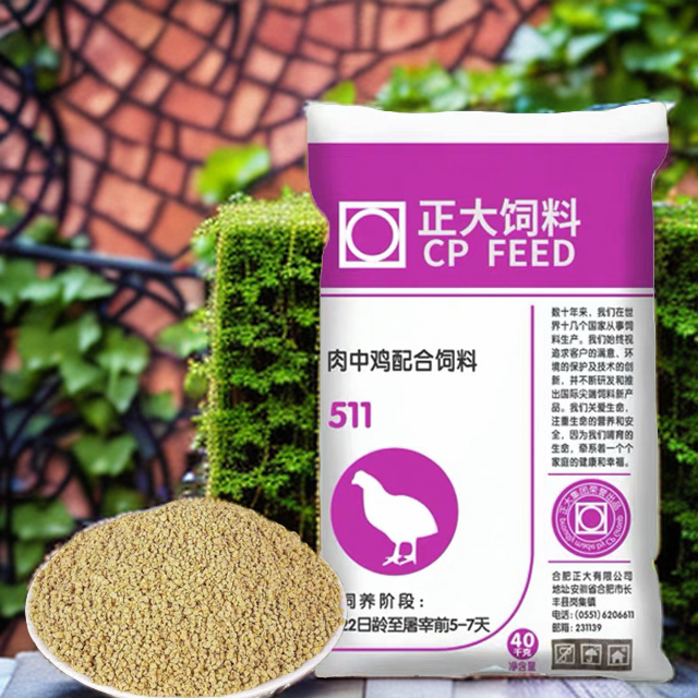 正大饲料小鸡饲料产蛋饲料喂中大鸡鸭鹅颗粒料小鸡开口料正大510