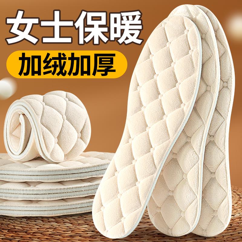 女士保暖鞋垫冬天加绒加厚男女款软踩屎感防寒不冻脚棉鞋垫不掉毛