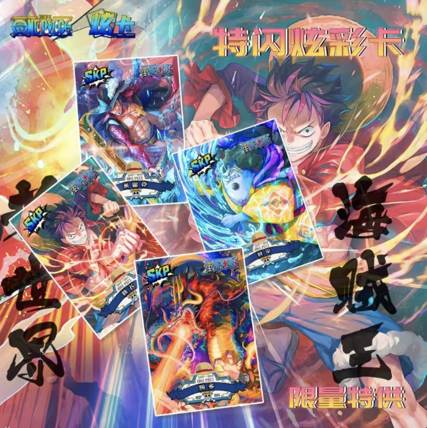 【拆盒】xuan卡航海王 收藏卡牌盲盒拆盒玩法 默认代拆
