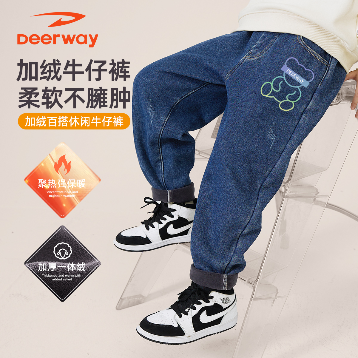 德尔惠儿童牛仔裤新款酷潮帅气时尚男童秋冬装中大童加绒休闲裤子