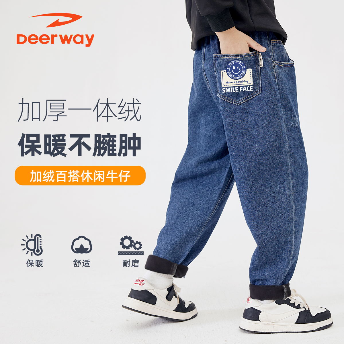 德尔惠儿童牛仔裤时尚休闲男童中大童宽松春秋冬装加绒耐磨长裤子