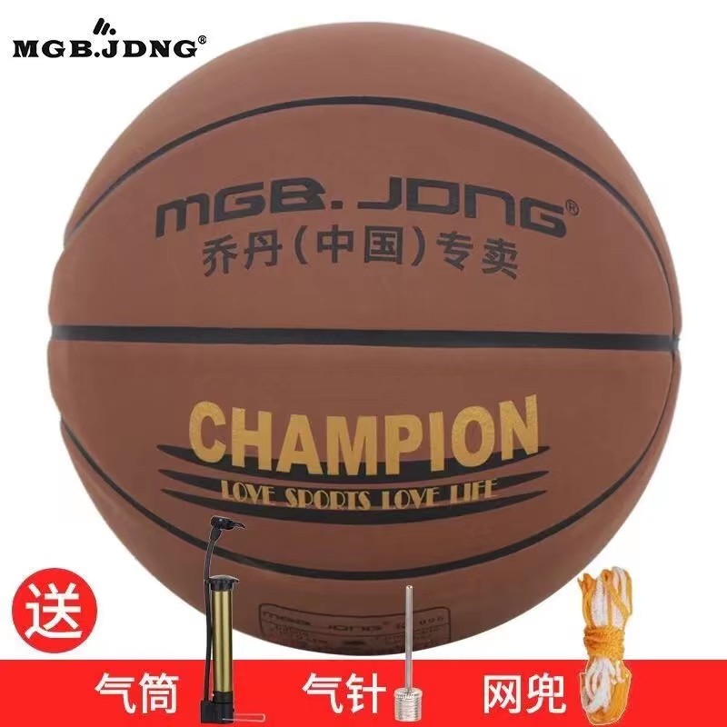 篮球正品限量版联名款蓝球儿童小学生专用篮球5号6号7号标准篮球