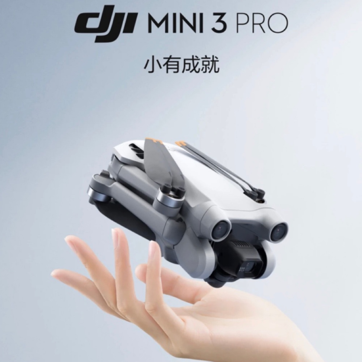 99新 DJI/大疆 大疆 DJI mini3pro 畅飞套装 支持4G飞行 竖屏拍摄