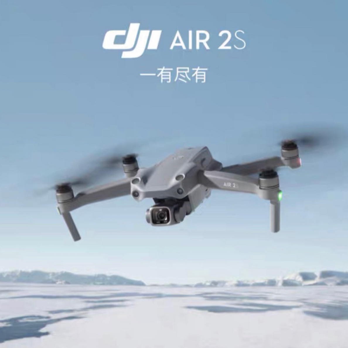 99新 DJI/大疆 大疆 AIR2S 畅飞套装 4K高清