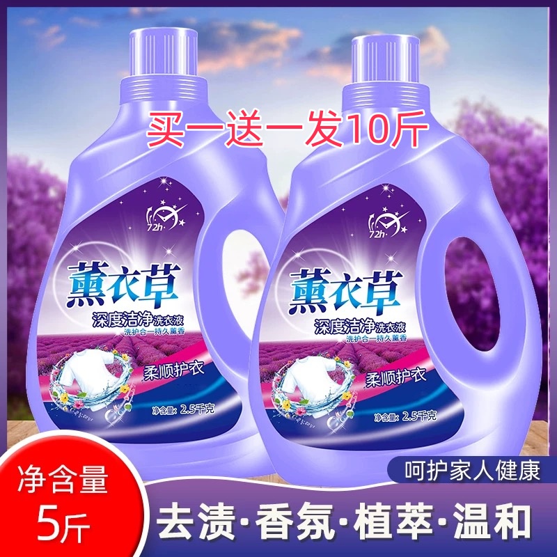 【买一送一/发2桶共10斤】家用大容量浓缩桶装护理超浓缩洗衣液