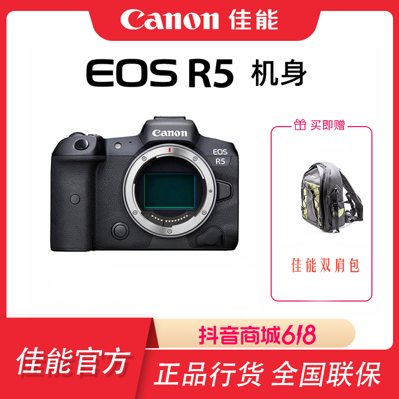 Canon/佳能EOSR5全画幅专业微单数码相机8K 4K 视频机身五轴防抖