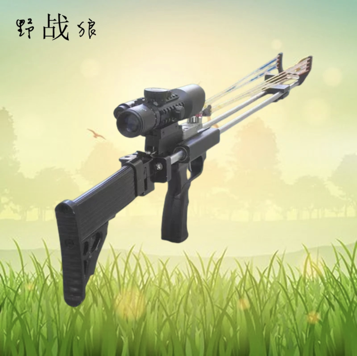 新款不锈钢滑动支架弹弓战狼 暗影 龙胆 麒麟 雷霆 复合弓玩具