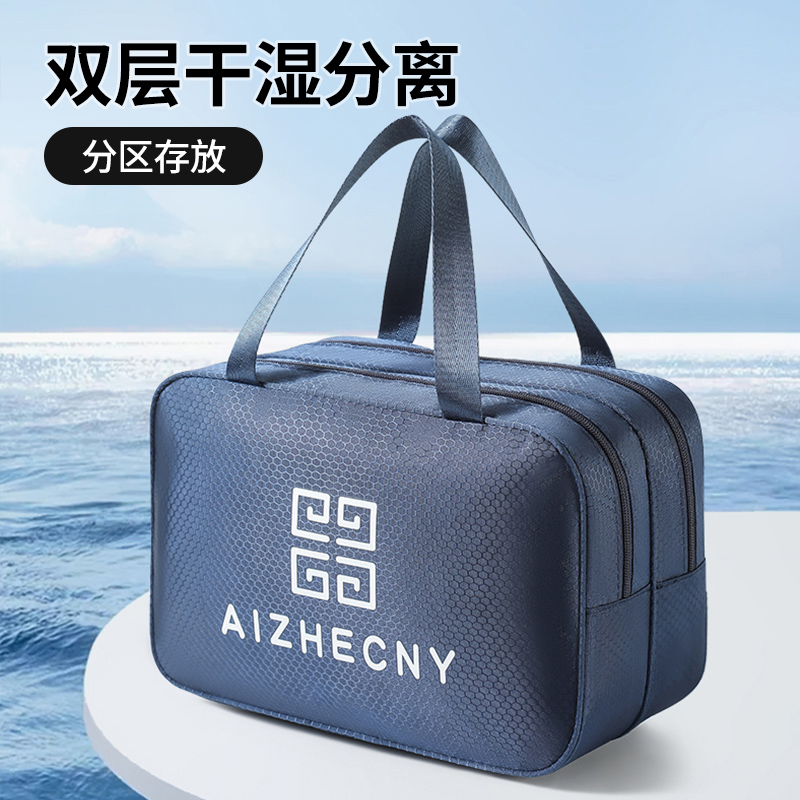 干湿分离化妆包女2023新款旅行大容量便携洗澡游泳收纳包洗漱包袋