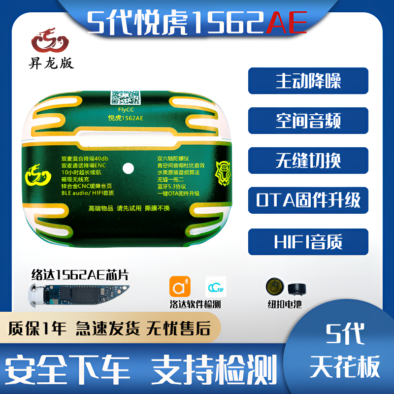 Pro2悦虎5代洛达1562AE原装降噪空间音频1拖2长华强北蓝牙耳机