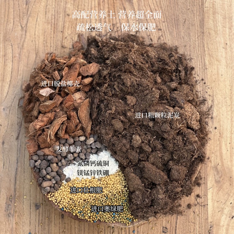云梦花园月季土绣球土朱顶红营养土等植物草莓果蔬介质通用有机土