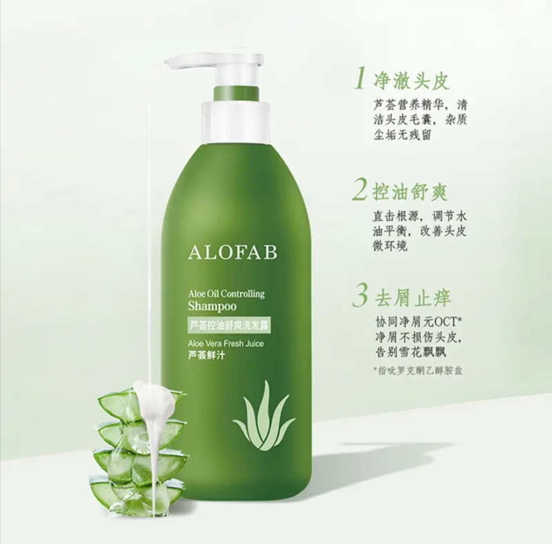 瑷菲诗芦荟控油舒爽洗发露去屑止痒蓬松清洁滋养洗发水丝滑留香