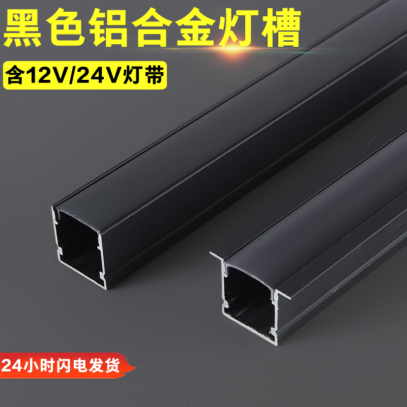 led线型灯线条灯嵌入式灯槽铝槽明装暗装线性灯灯带黑色线形灯条
