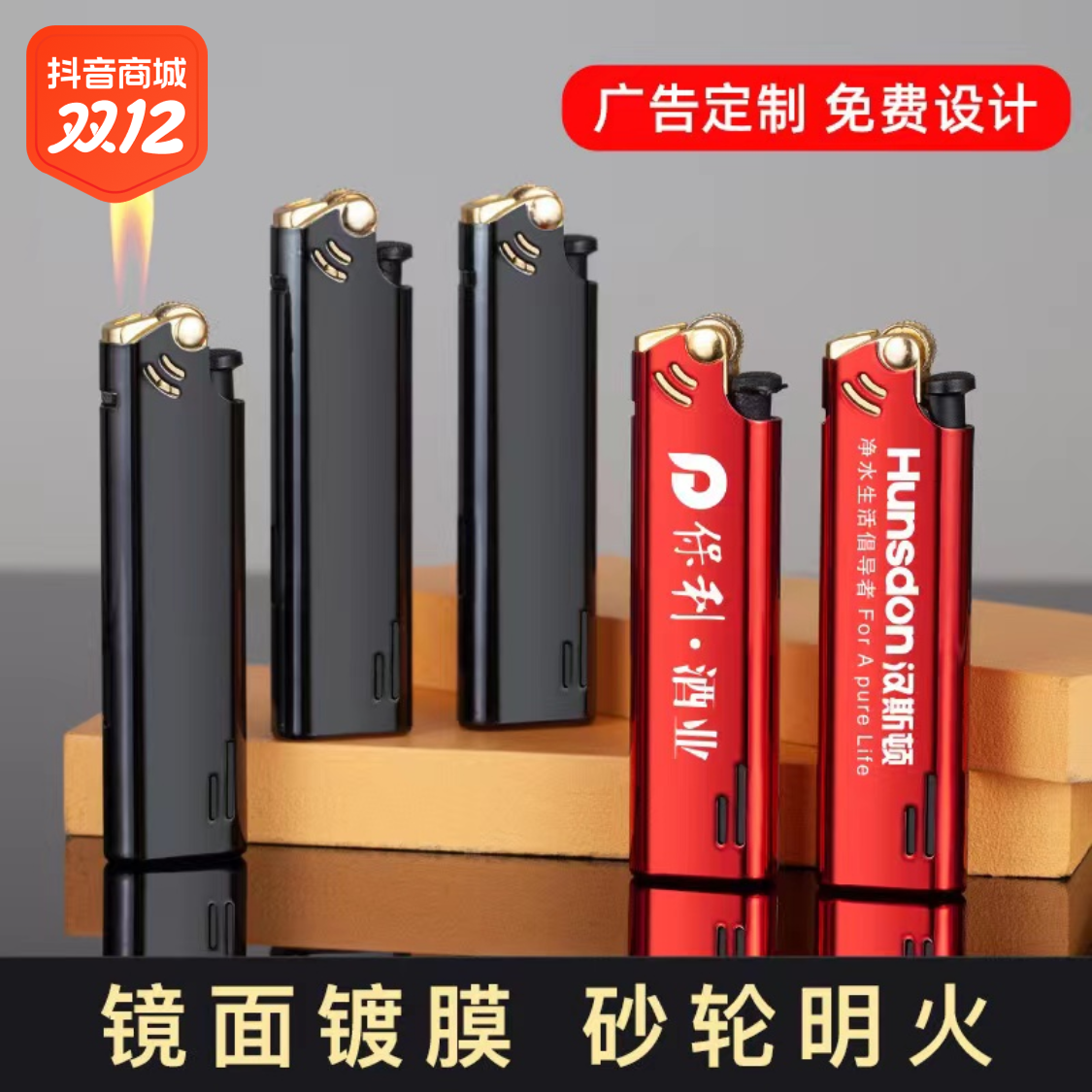明火打火机金属高爆定制刻字印字logo火石明火电子防风磨砂蓝焰