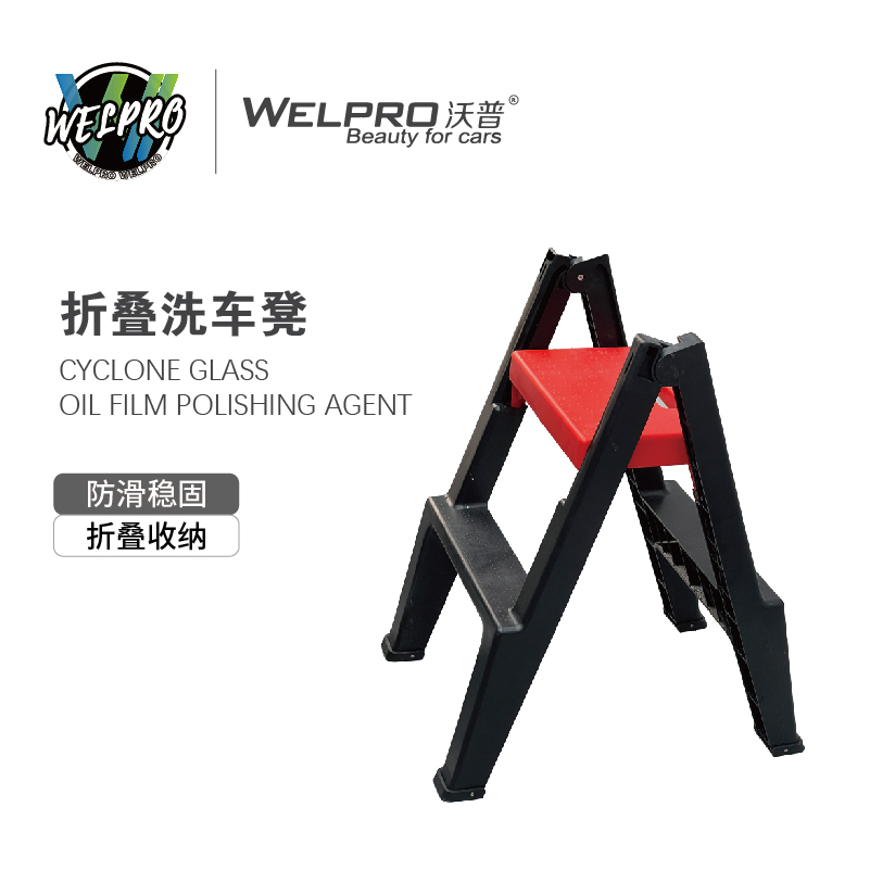 沃普折叠洗车凳便携多功能两步凳防滑加厚塑料汽车美容高低凳