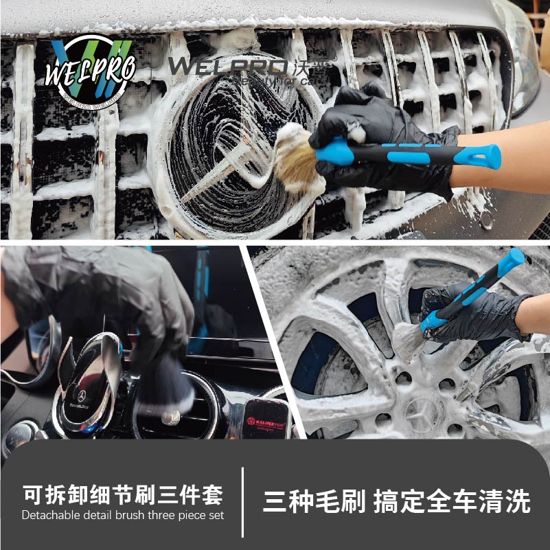 沃普细节刷三件套套装洗车美容细节刷内饰刷边缝刷轮胎清洗刷轮胎